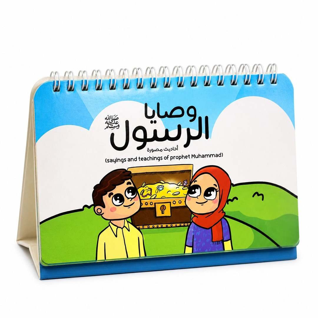 Teach Kids Values with Prophet Commandments - Fun Learning Store