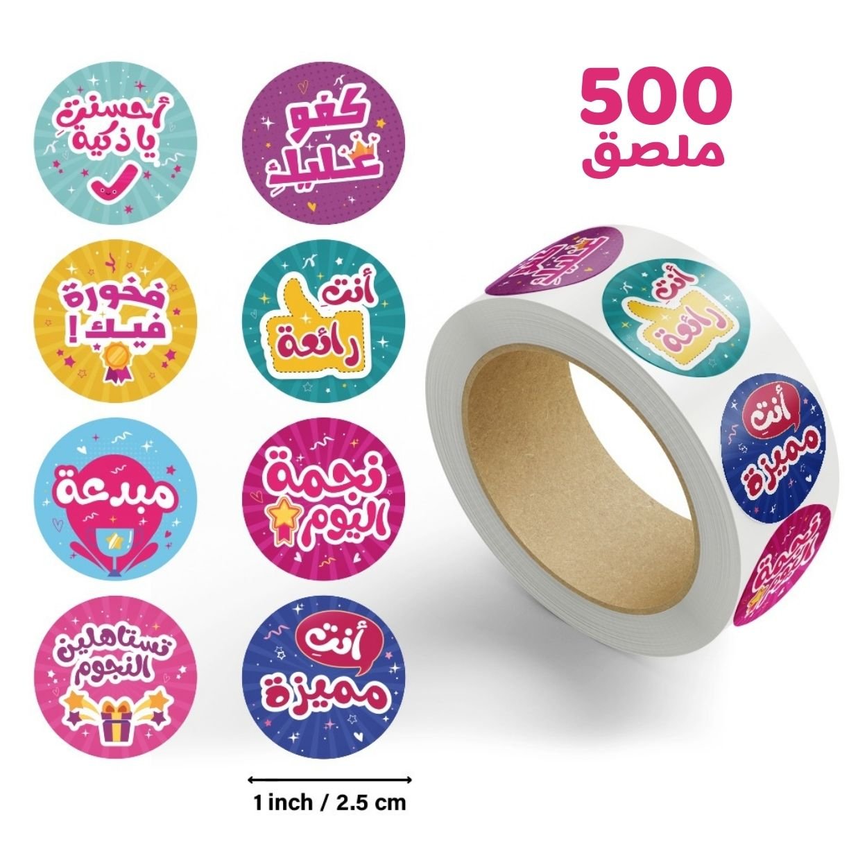 Teacher Arabic Reward Motivational Round Sticker for Girls - 500 Stickers - Fun Learning Store