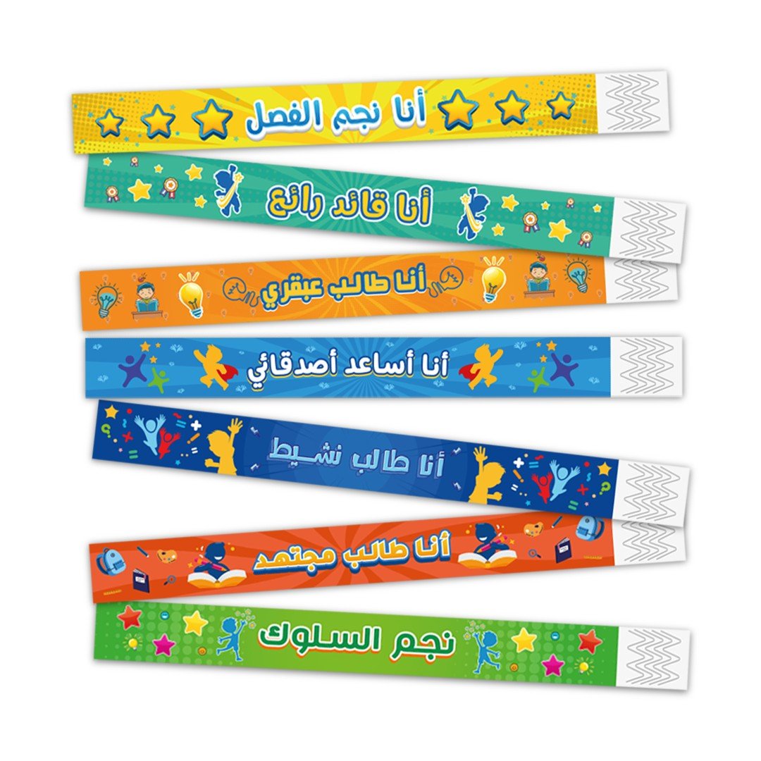 Teachers Arabic Rewards Bracelets for Boys: Motivational and Gifts Supplies for Students and Kids - Set of 35 Pcs in 7 Designs - Fun Learning Store