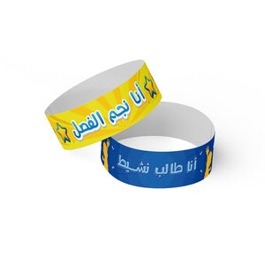 Teachers Arabic Rewards Bracelets for Boys: Motivational and Gifts Supplies for Students and Kids - Set of 35 Pcs in 7 Designs - Fun Learning Store