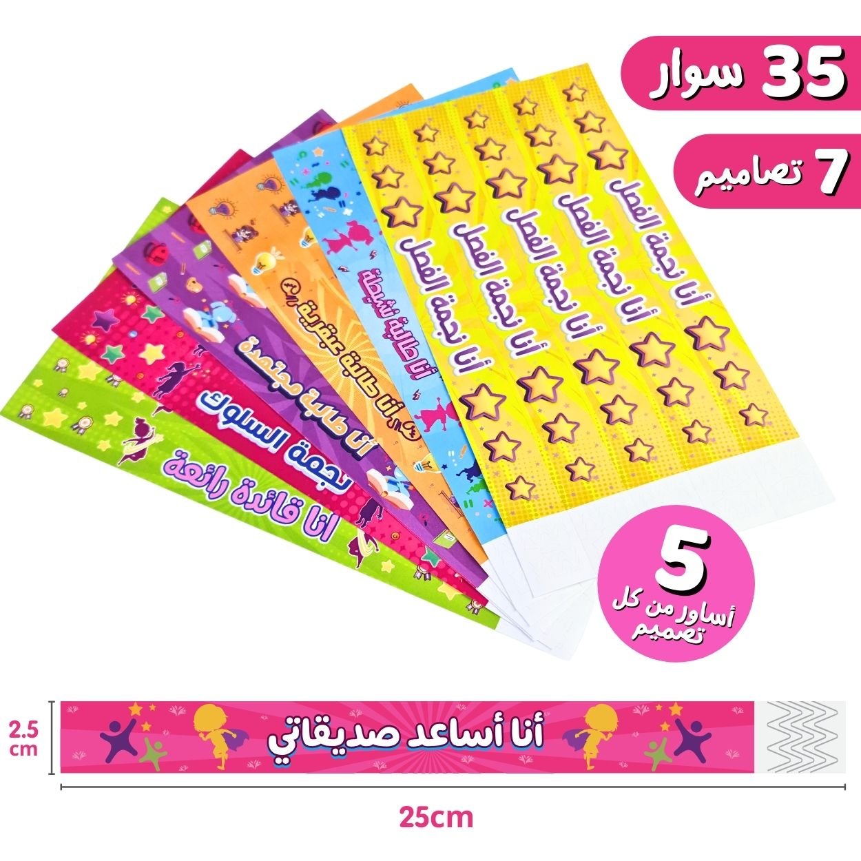 Teachers Arabic Rewards Bracelets for Girls: Motivational and Gifts Supplies for Students and Kids - Set of 35 Pcs in 7 Designs - Fun Learning Store