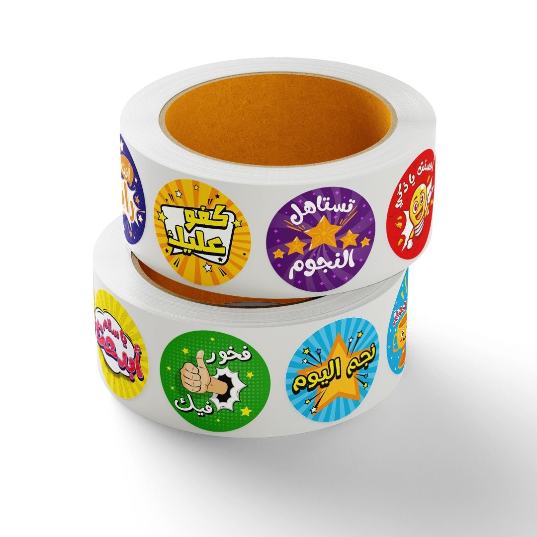 Teachers Reward Arabic Round Stickers Roll for Boys - 500 PCS - Fun Learning Store