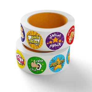 Teachers Reward Arabic Round Stickers Roll for Boys - 500 PCS - Fun Learning Store