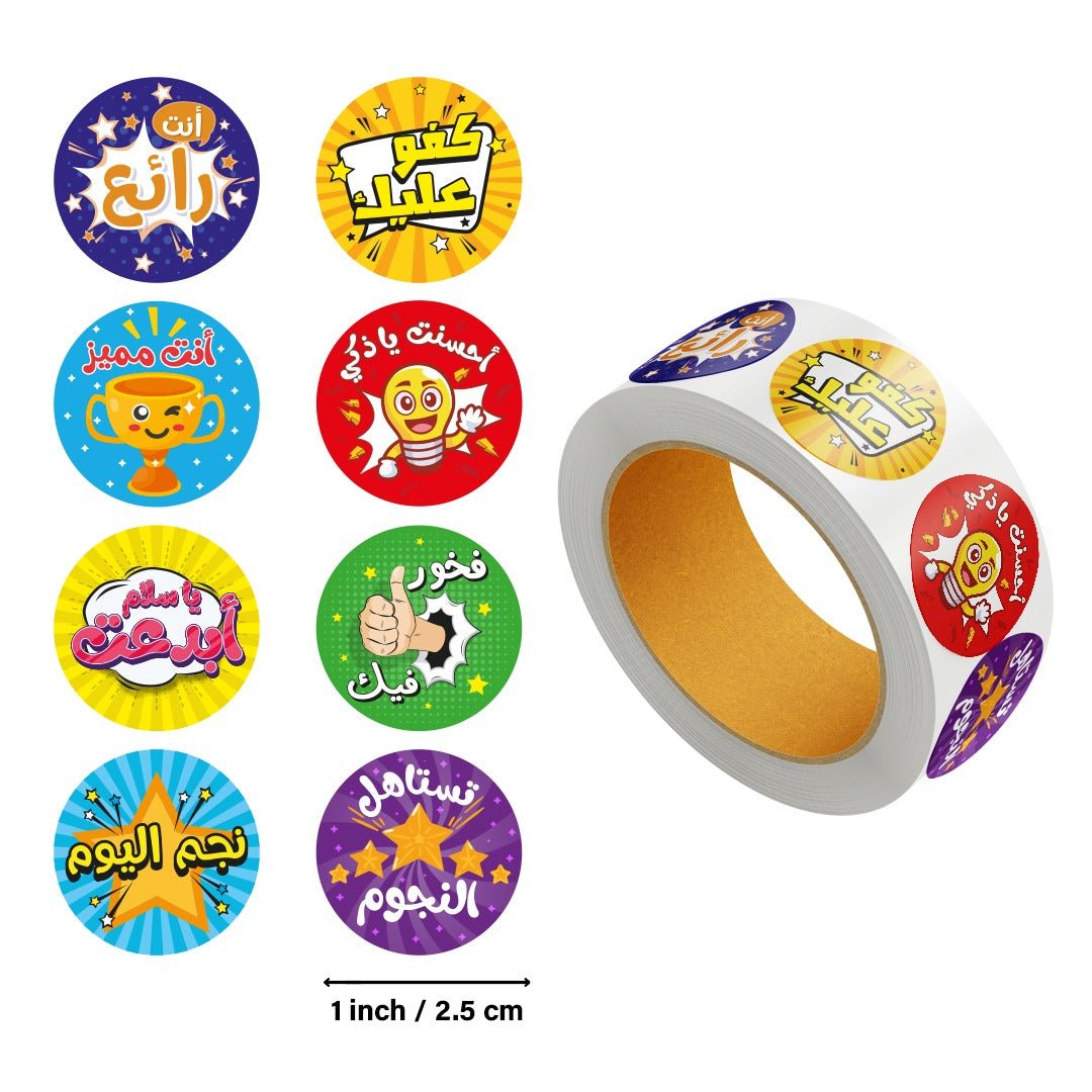 Teachers Reward Arabic Round Stickers Roll for Boys - 500 PCS - Fun Learning Store