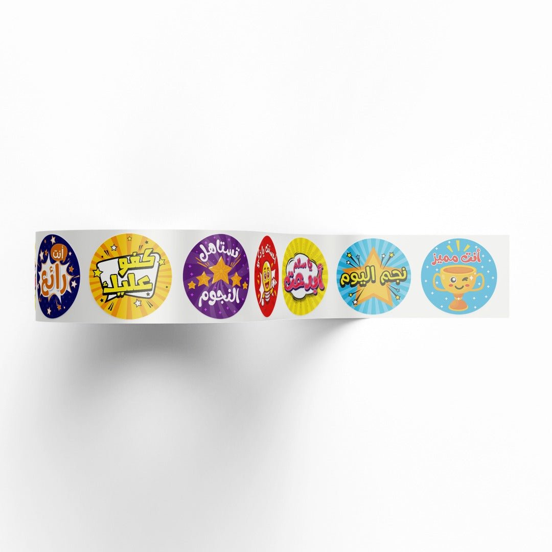 Teachers Reward Arabic Round Stickers Roll for Boys - 500 PCS - Fun Learning Store