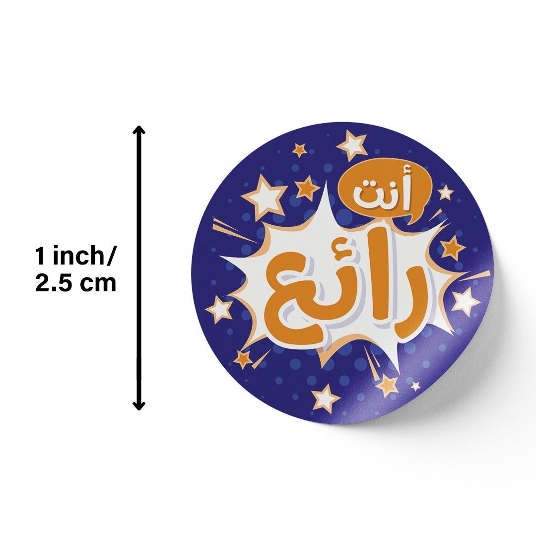 Teachers Reward Arabic Round Stickers Roll for Boys - 500 PCS - Fun Learning Store