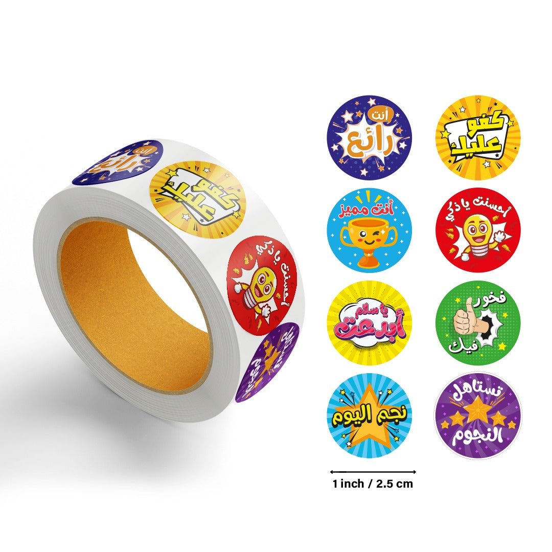 Teachers Reward Arabic Round Stickers Roll for Boys - 500 PCS - Fun Learning Store