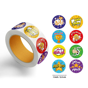 Teachers Reward Arabic Round Stickers Roll for Boys - 500 PCS - Fun Learning Store
