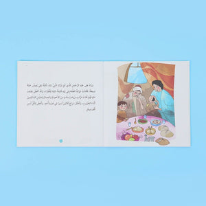 Teaching Morals and Values with the Companions: The Ten Promised Paradise - 10 Books 📚🌟 - Fun Learning Store