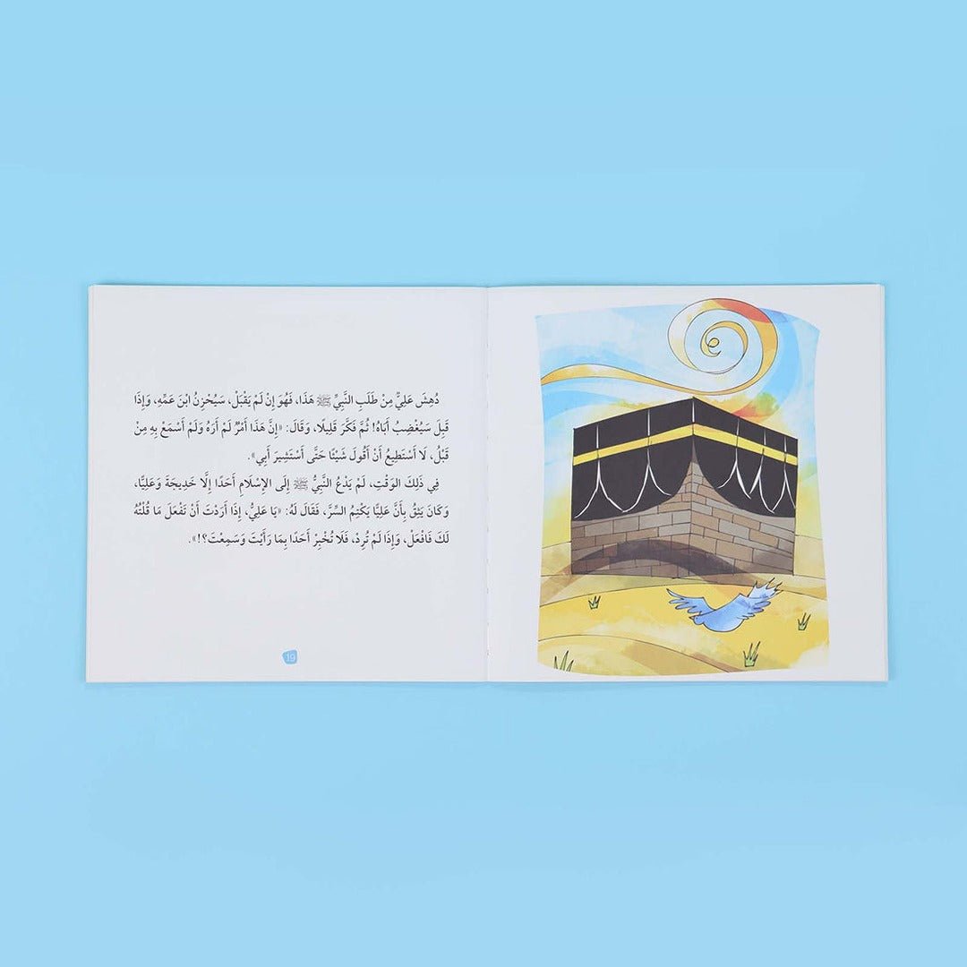 Teaching Morals and Values with the Companions: The Ten Promised Paradise - 10 Books 📚🌟 - Fun Learning Store