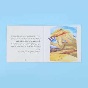 Teaching Morals and Values with the Companions: The Ten Promised Paradise - 10 Books 📚🌟 - Fun Learning Store