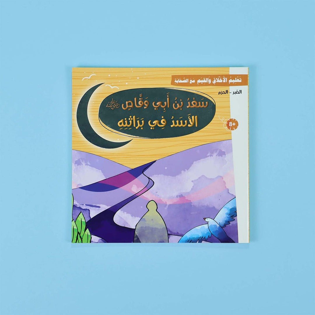 Teaching Morals and Values with the Companions: The Ten Promised Paradise - 10 Books 📚🌟 - Fun Learning Store