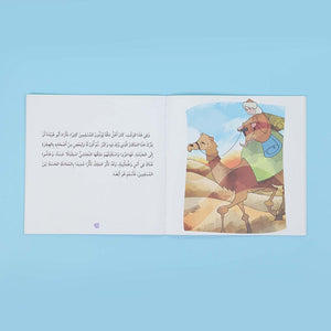 Teaching Morals and Values with the Companions: The Ten Promised Paradise - 10 Books 📚🌟 - Fun Learning Store