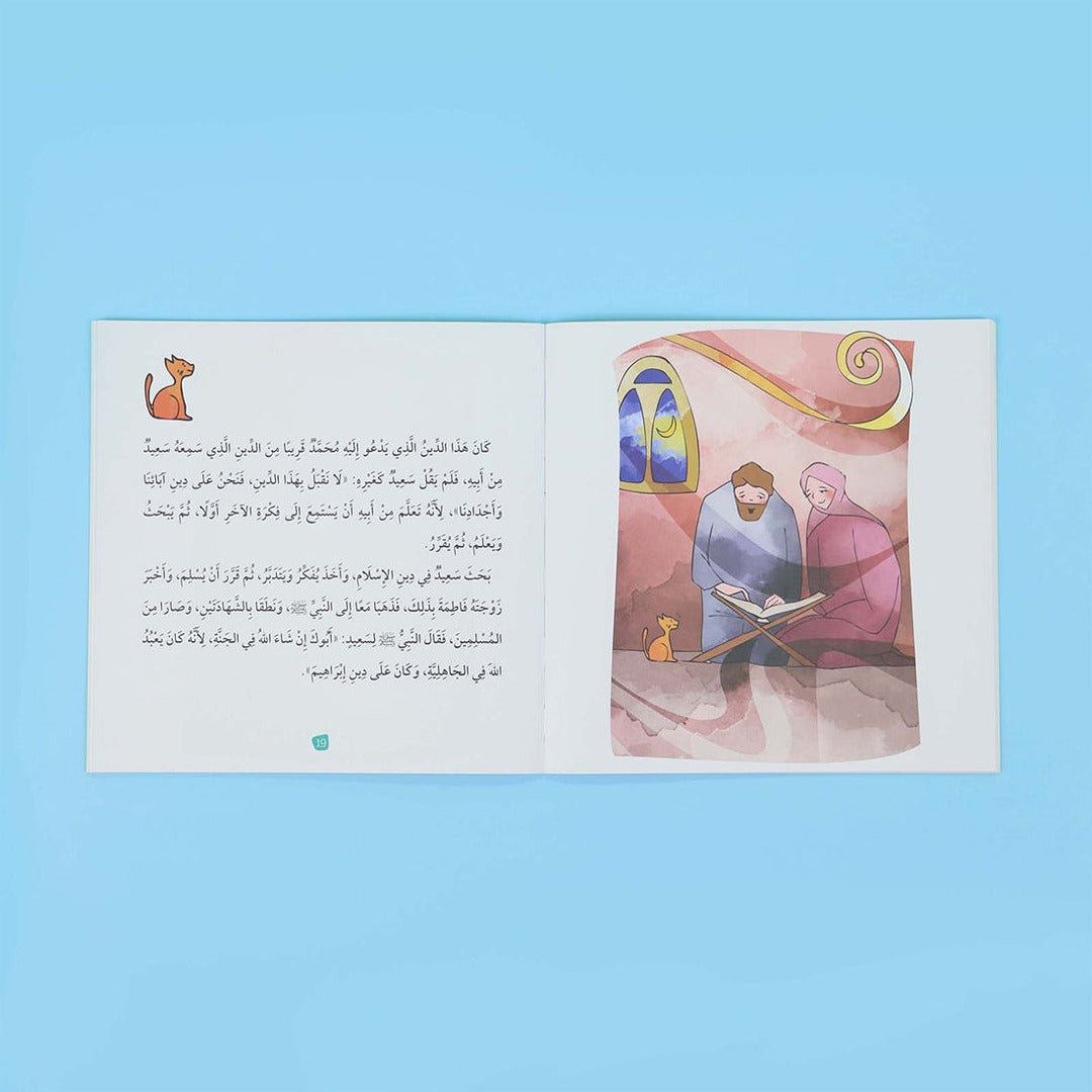 Teaching Morals and Values with the Companions: The Ten Promised Paradise - 10 Books 📚🌟 - Fun Learning Store