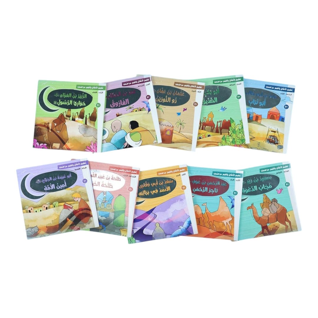 Teaching Morals and Values with the Companions: The Ten Promised Paradise - 10 Books 📚🌟 - Fun Learning Store