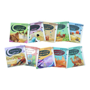 Teaching Morals and Values with the Companions: The Ten Promised Paradise - 10 Books 📚🌟 - Fun Learning Store