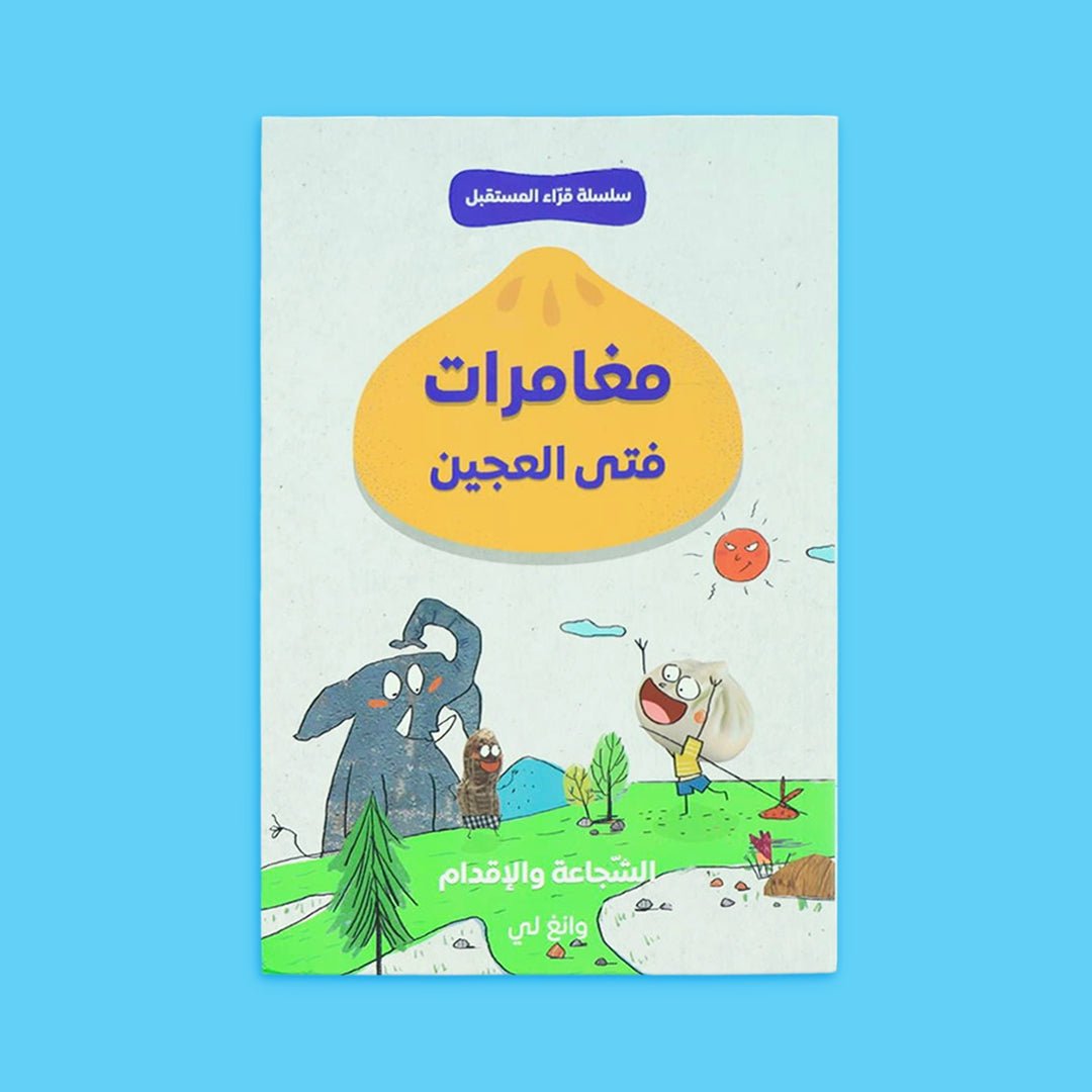 The Adventures of Dough Boy – A Thrilling Journey of Courage, Boldness, and Smart Decision - Making! - Fun Learning Store