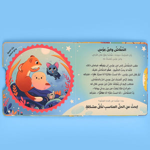 The Adventures of Mrs. Worm 1 – Fun Tales that Teach Wisdom & Positive Behavior! - Fun Learning Store