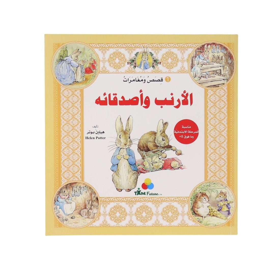 The Adventures of Rabbit and Friends 1 – A Classic Story Collection - Fun Learning Store