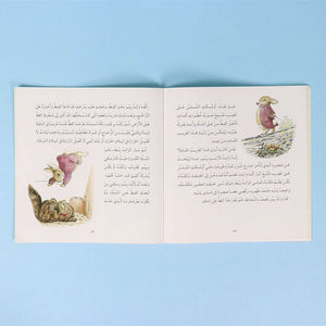 The Adventures of Rabbit and Friends 1 – A Classic Story Collection - Fun Learning Store