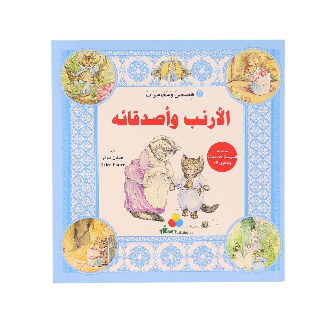 The Adventures of Rabbit and Friends 2 – An Engaging Children's Storybook - Fun Learning Store