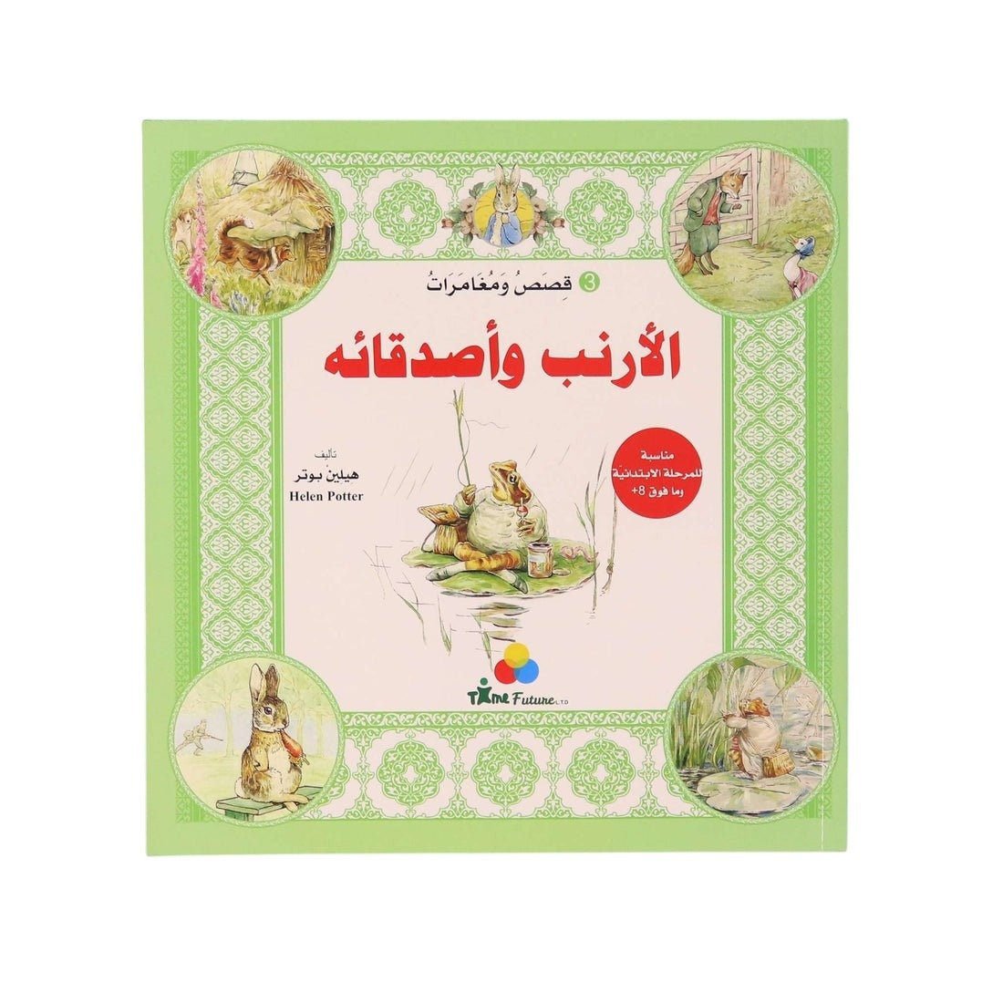 The Adventures of Rabbit and Friends (3) – A Classic Children's Story Collection! 📚 - Fun Learning Store