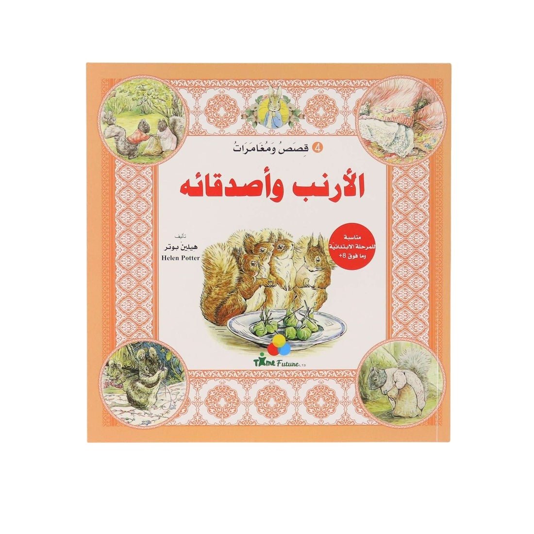 The Adventures of Rabbit and Friends (4) – A Classic Children's Story Collection! - Fun Learning Store