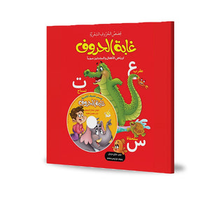 The Alphabet Forest + Audio CD: Fun and Engaging Arabic Letter Learning |+3 Years - Fun Learning Store