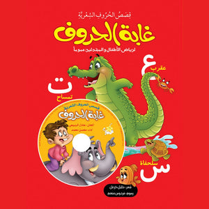 The Alphabet Forest + Audio CD: Fun and Engaging Arabic Letter Learning |+3 Years - Fun Learning Store