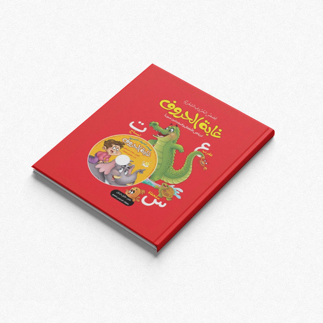 The Alphabet Forest + Audio CD: Fun and Engaging Arabic Letter Learning |+3 Years - Fun Learning Store