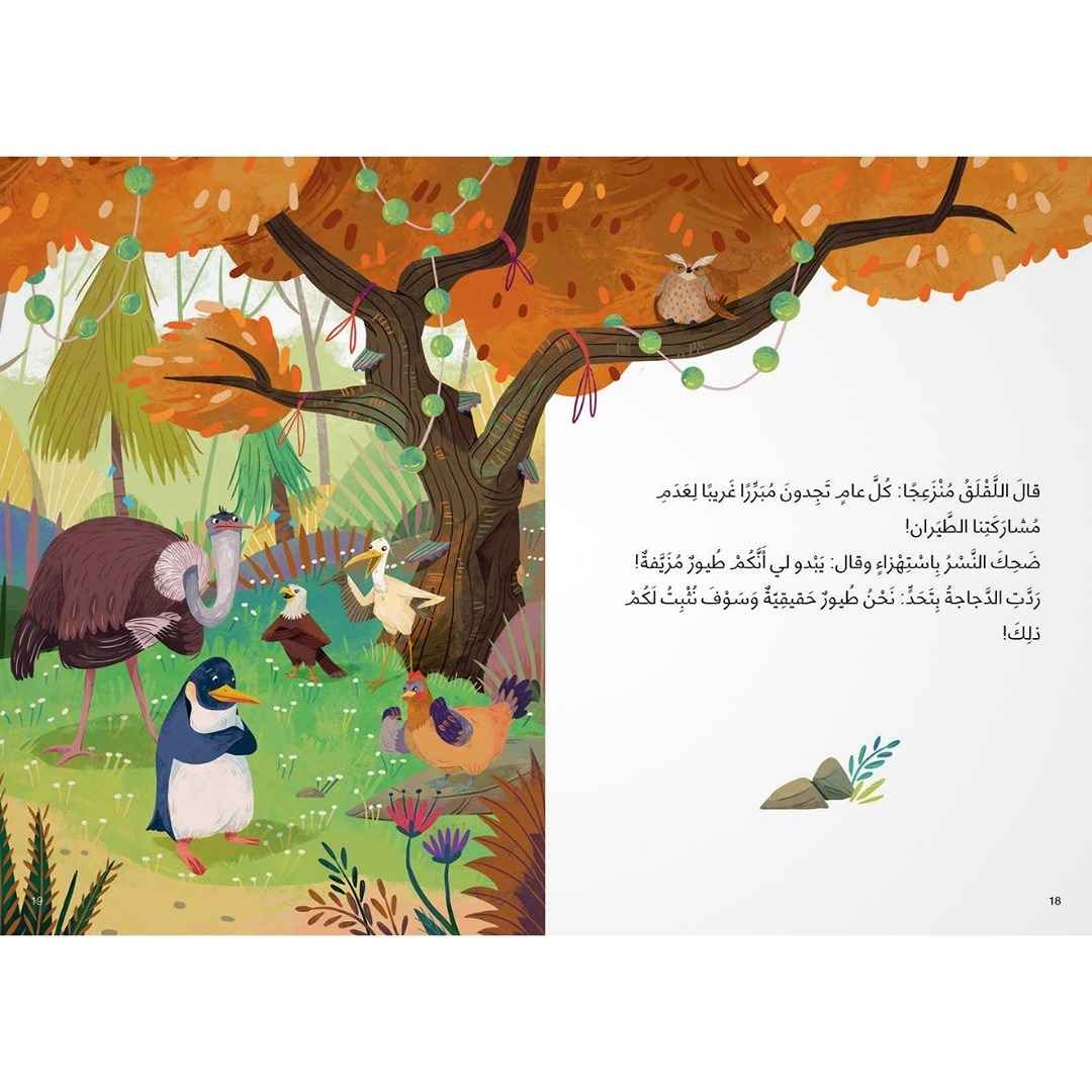 The Anemone Series - The Annual Birds' Conference Storybook – A Heartwarming Tale - Fun Learning Store