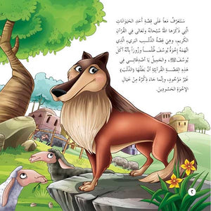 The Animals in the Quran – A 10 - Story Educational Series |+6 Years - Fun Learning Store