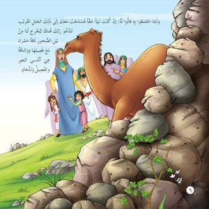 The Animals in the Quran Series – 10 Inspiring Stories for Kids |+6 Years - Fun Learning Store