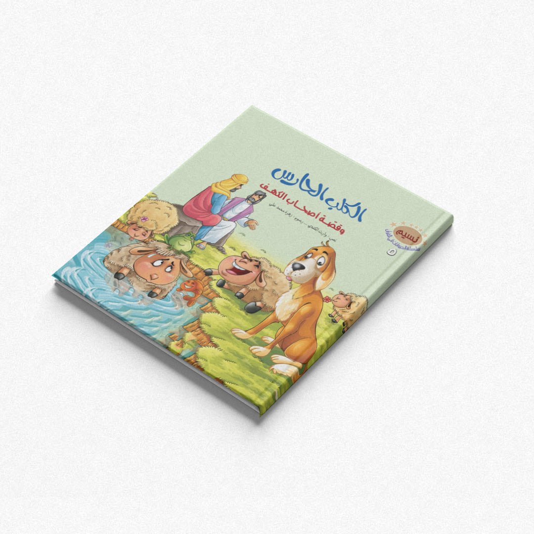 The Animals in the Quran Series – 10 Inspiring Stories for Kids |+6 Years - Fun Learning Store