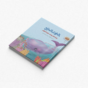 The Animals in the Quran Series – 10 Inspiring Stories for Kids |+6 Years - Fun Learning Store