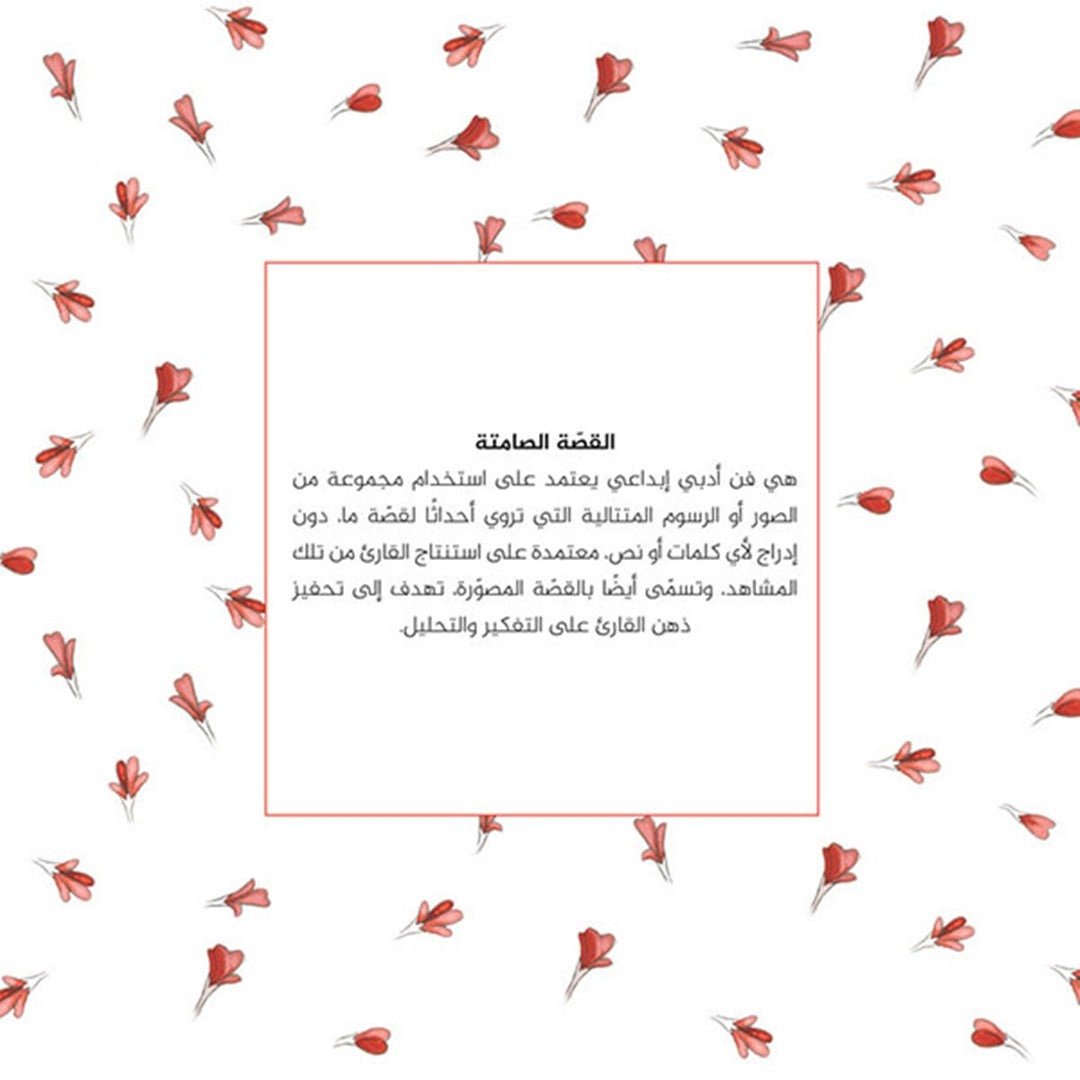 The Apple - Silent Book |+3 Years - Fun Learning Store