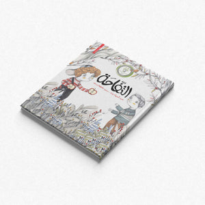 The Apple - Silent Book |+3 Years - Fun Learning Store