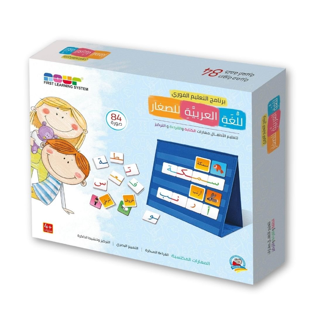 The Arabic Language Education Program For Young Learners - Fun Learning Store