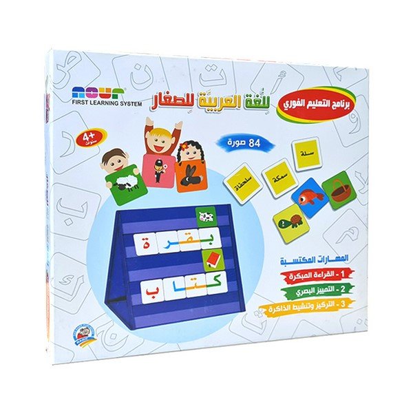 The Arabic Language Education Program For Young Learners - Fun Learning Store