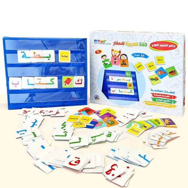 The Arabic Language Education Program For Young Learners - Fun Learning Store