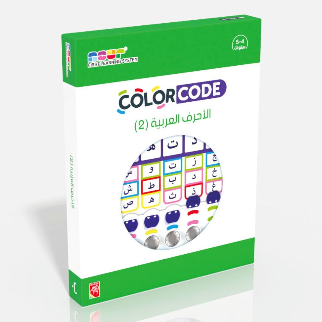 The Arabic Letters - 2 - Fun Learning Store