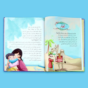 “The Beautiful Names of Allah” – An Inspiring Learning Journey for Kids! - Fun Learning Store