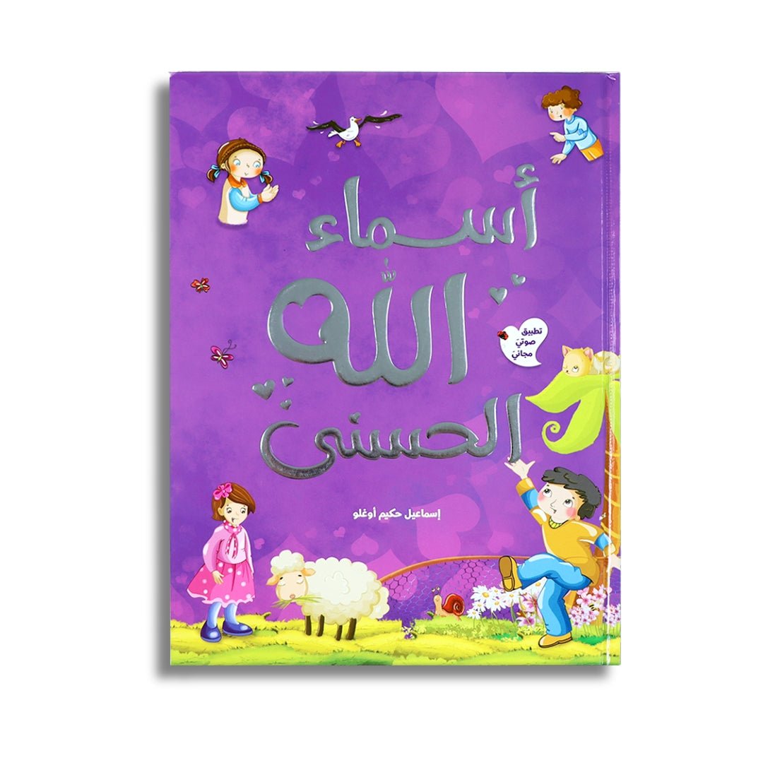 “The Beautiful Names of Allah” – An Inspiring Learning Journey for Kids! - Fun Learning Store