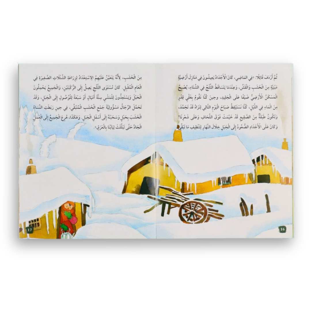 The Benevolent Tree — Illustrated Literature Series - Fun Learning Store