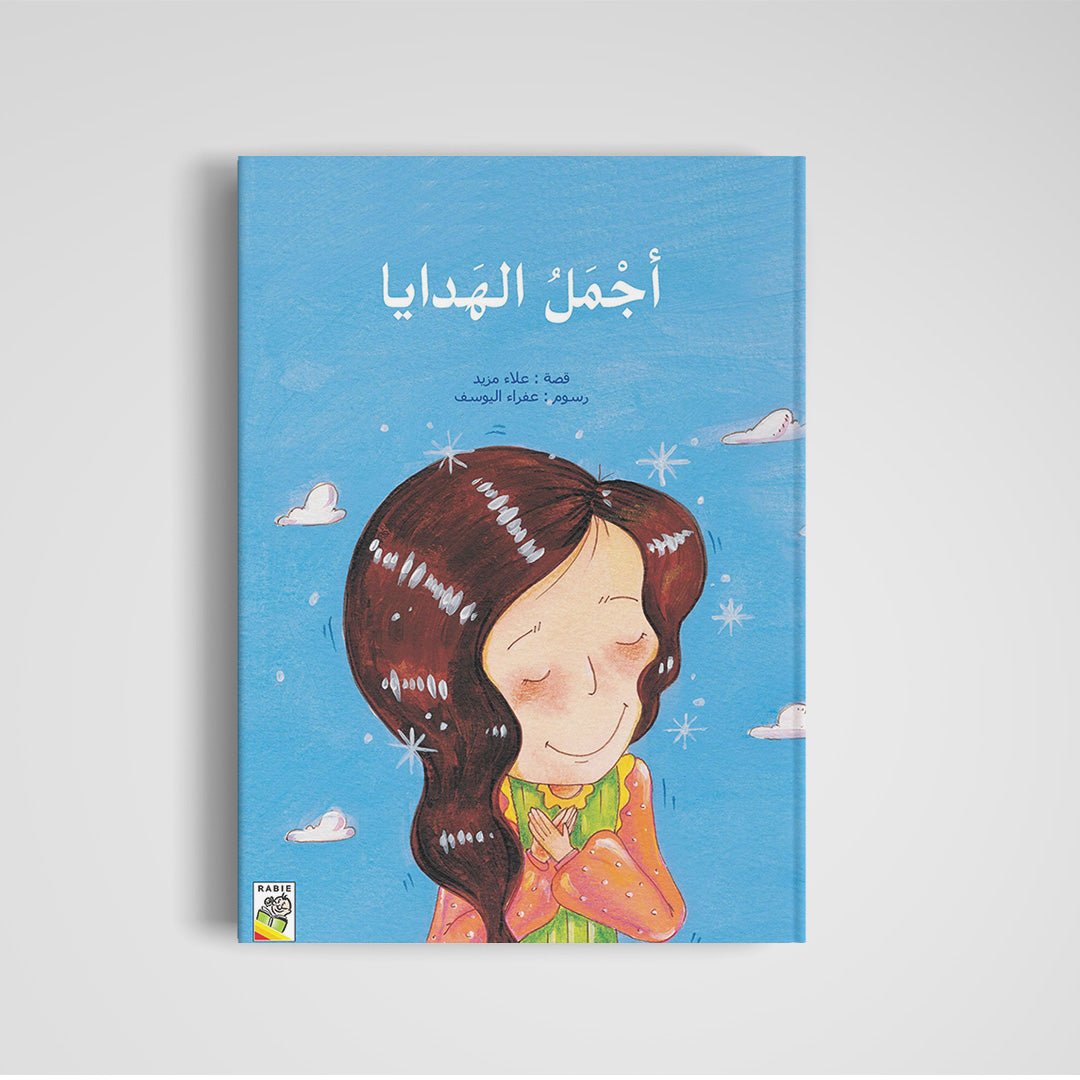 The Best Gifts - An Educational Storybook for Kids |+3 Years - Fun Learning Store