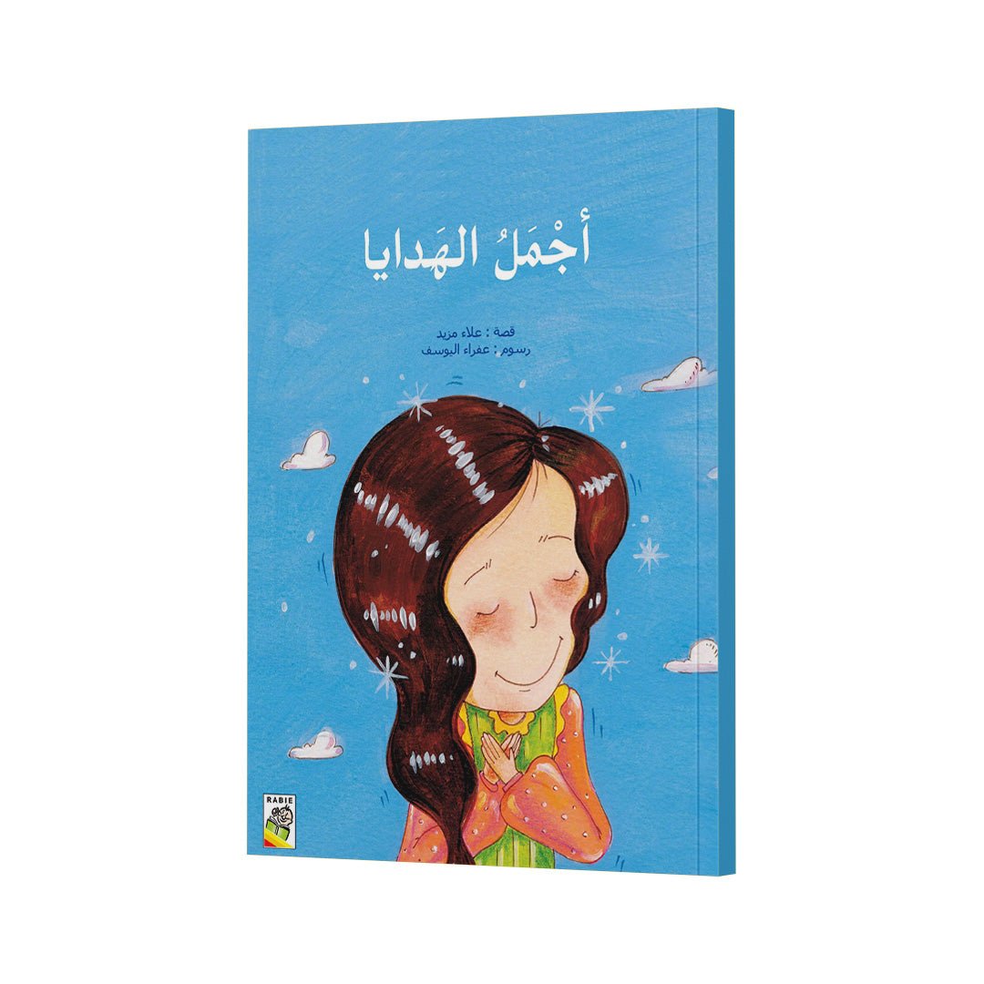 The Best Gifts - An Educational Storybook for Kids |+3 Years - Fun Learning Store