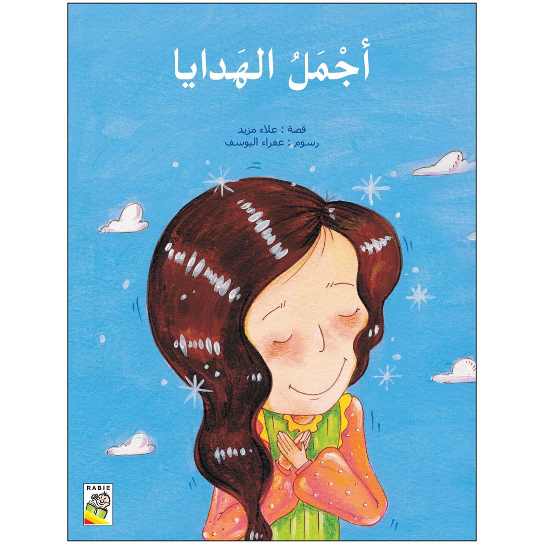 The Best Gifts - An Educational Storybook for Kids |+3 Years - Fun Learning Store