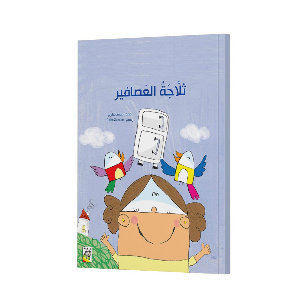 The Birdhouse Fridge - A Fun and Educational Storybook for Kids |+3 Years - Fun Learning Store