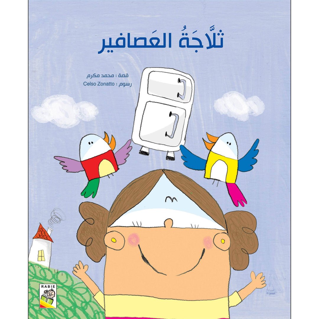 The Birdhouse Fridge - A Fun and Educational Storybook for Kids |+3 Years - Fun Learning Store