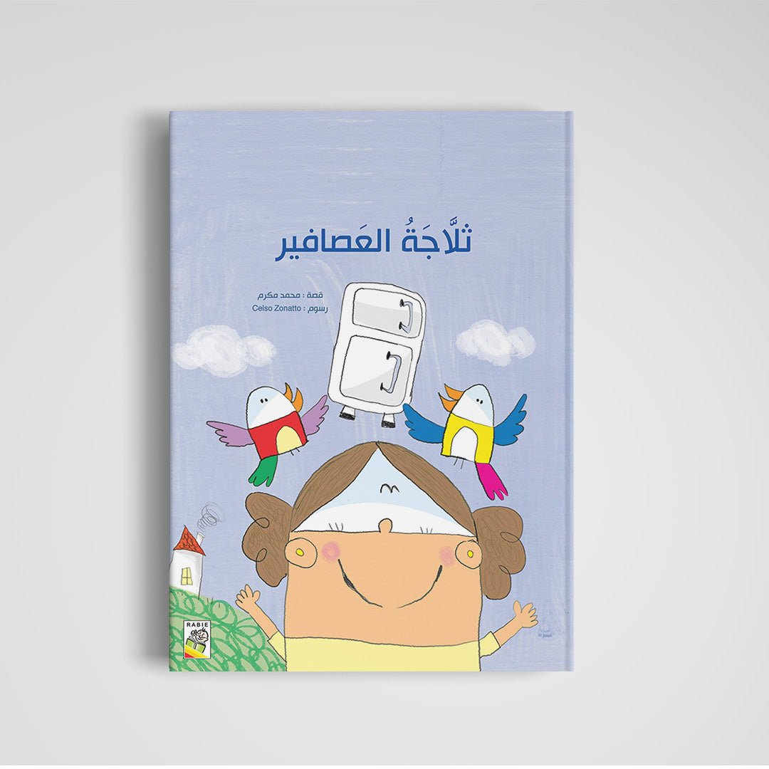 The Birdhouse Fridge - A Fun and Educational Storybook for Kids |+3 Years - Fun Learning Store